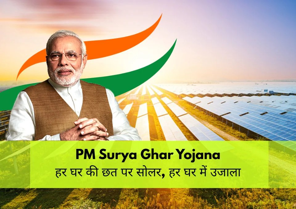 PM Surya Ghar Yojana - Solar on Every Roof, Light in Every Home